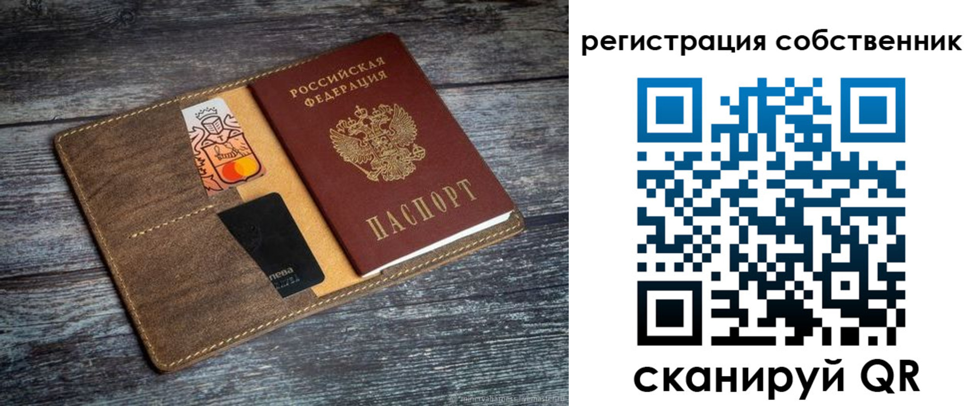временная регистрация купить в Кызыле