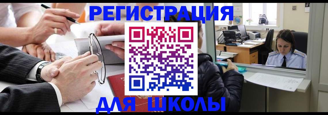 временная регистрация собственник в Кызыле