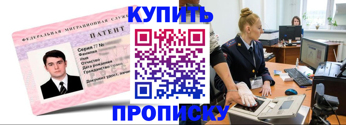 прописка поиск в Кызыле