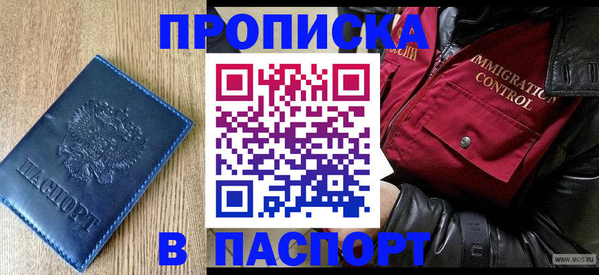 временная регистрация собственник в Кызыле