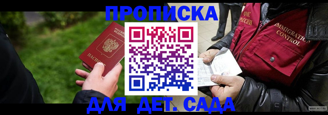 временная регистрация адрес в Кызыле