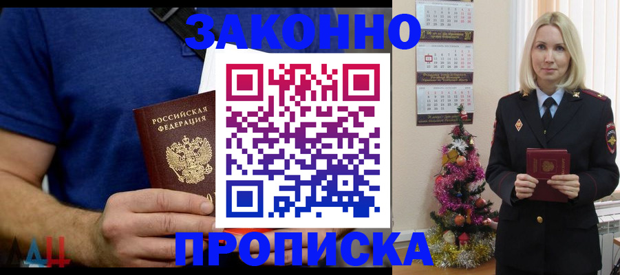 временная регистрация для всех в Кызыле