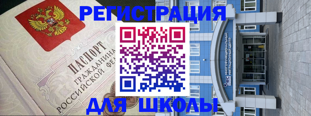купить прописку в Кызыле