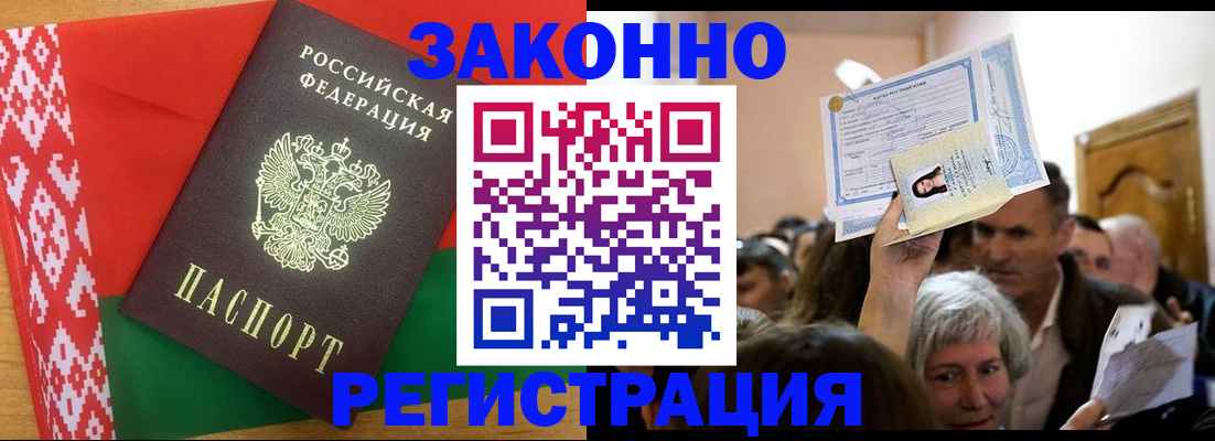 временная регистрация для школы в Кызыле